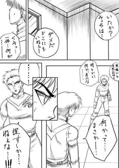 Fiora Crisis III - Hikari Crisis!