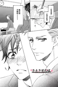 (C87) [Mimic (Kamon Saeko)] Mizugi Kareshi ~Kyoushitsu Rape Hen~ | 泳裝男友 教室強奸篇 [Chinese] [刃之刃漢化組]