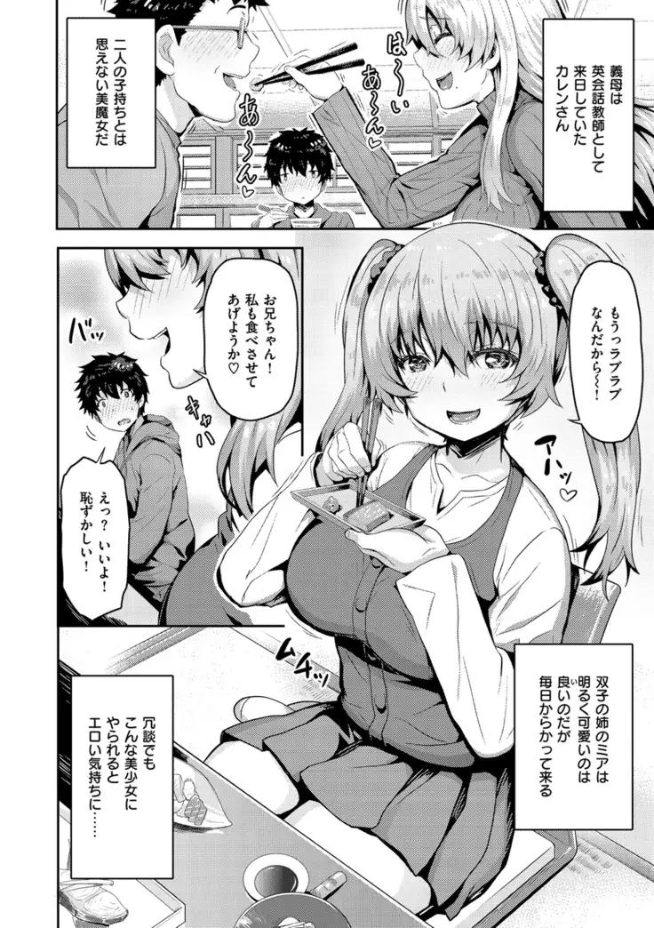 Punyutto Poyon - PUNYU PUNYU BOING