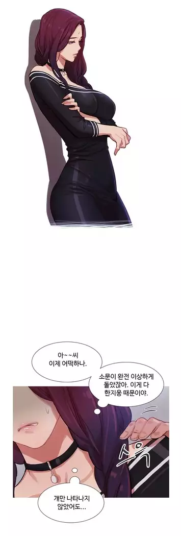 Scandal of the Witch Ch.0-32