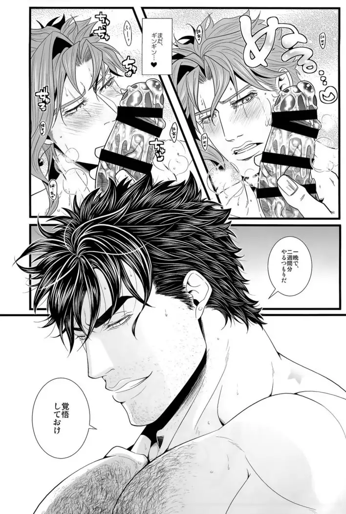 Kekkon Shitemitara Kare ga Taisou Zubora Datta Ken