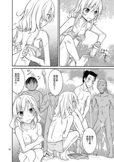 Talent Model no Razoku Taikenki