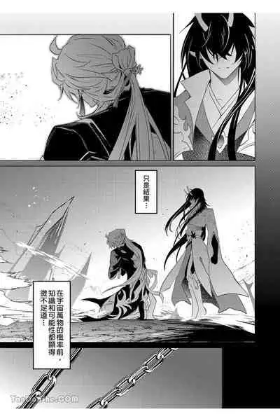 【森モリィ】往生の素懐【chinese】