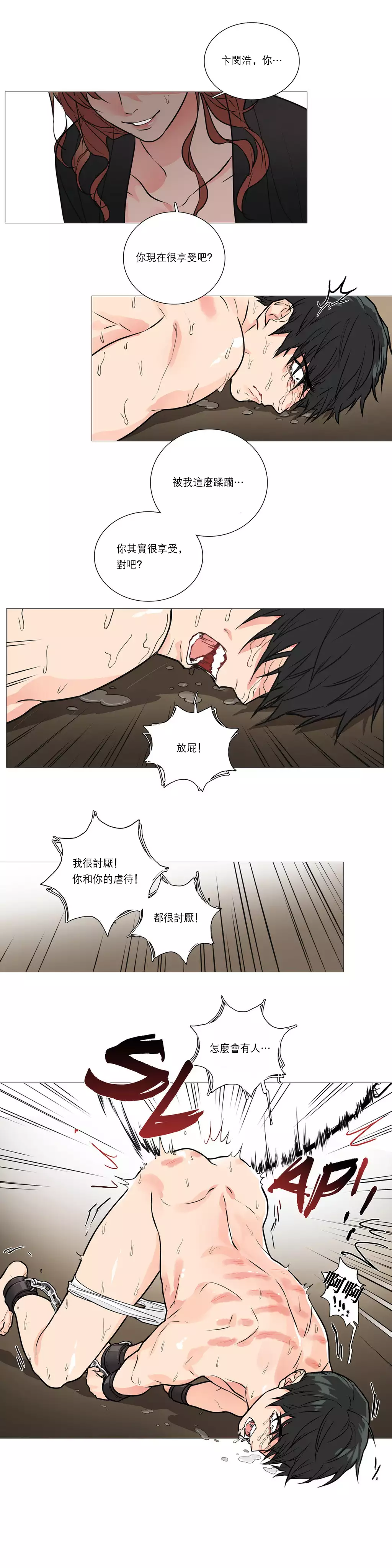 Sadistic Beauty Ch.1-39