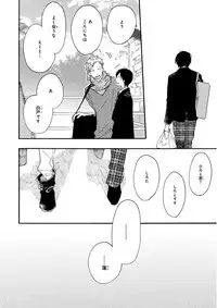 MAGAZINE BE×BOY 2015-12 [Digital]