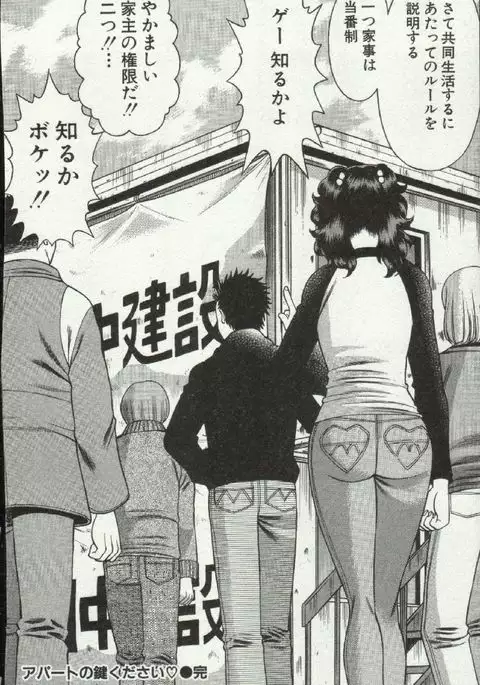 Joou-samatte Yobanaide