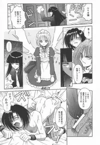 [Matra Milan] Ikeigeshiki