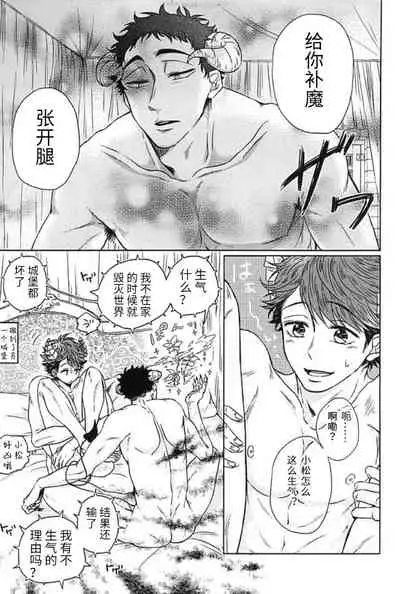 大王陛下与他的爱人从此幸福地生活在一起的故事Daiou-sama to Koibito ga Sonogo Suenagaku Shiawase ni Kurashita Ohanashi