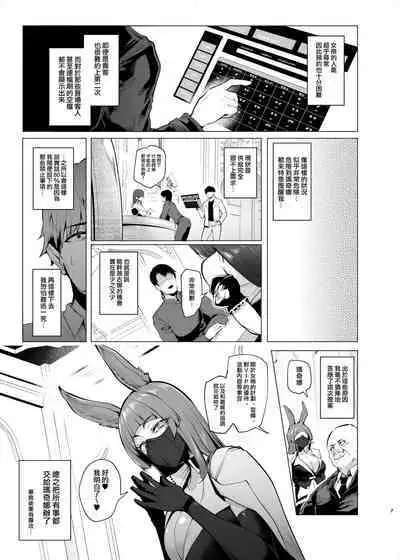 Mesu Gacha III Preview Ban