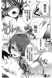 [Anthology] Kinshin Sister Lovers ~Jisshi to Jitsumai wa Chou Inran Hen~ | 近親Sister Lovers ~親姊與親妹都超淫亂篇~ [Chinese]