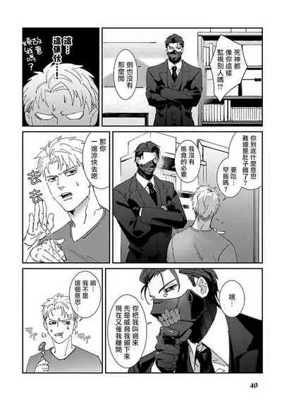 Shinigami wa Korosenai | 死神失格 Ch. 1-6 + 番外+特典