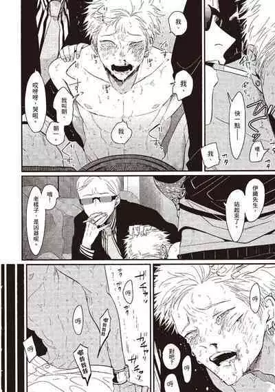 The Song of Yoru & Asa | 夜與朝之歌