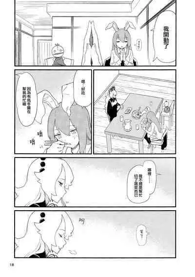 Usagi o Kakou | 笼中囚兔