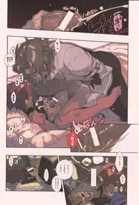 [Article 60 of Criminal Code (Shuhan)] Freesia. (Eternal Arcadia)