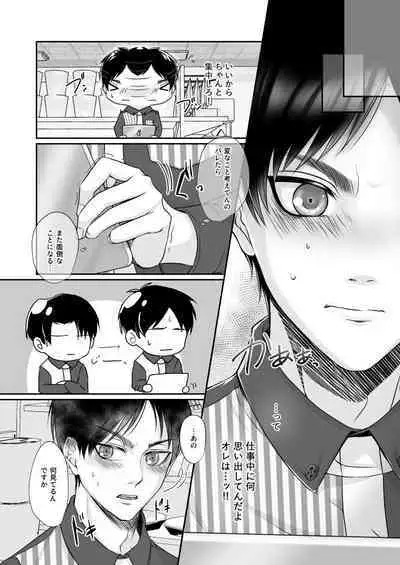 Konbini Tenin no Urajijou