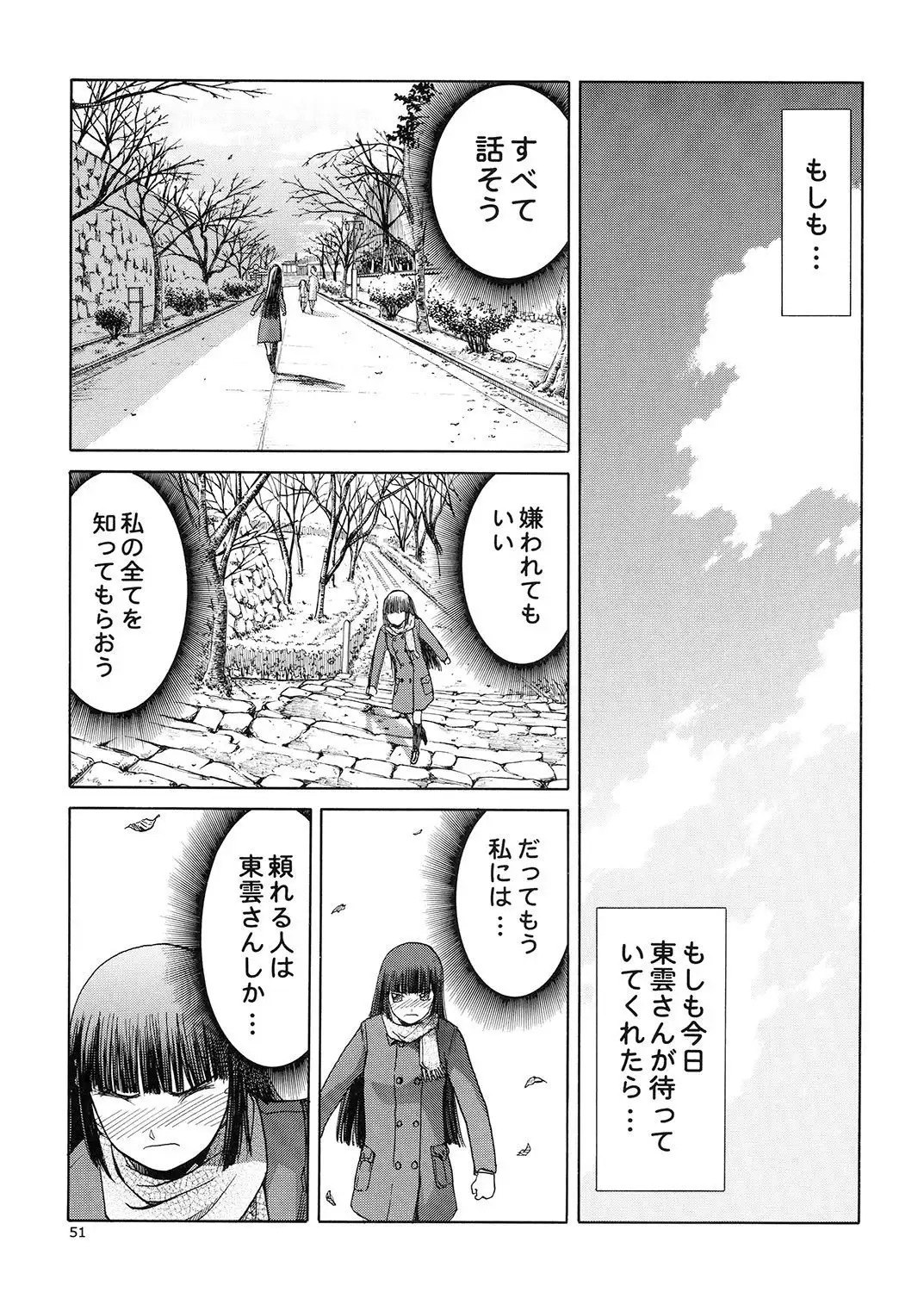 blue snow blue Soushuuhen 5