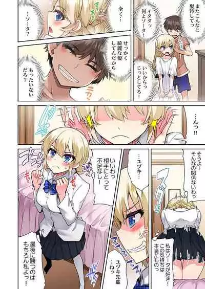 Asoko Araiya no Oshigoto