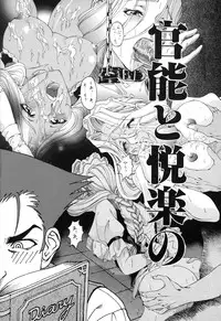 [Sena Youtarou] JOKER