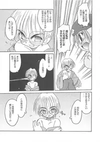 [Fujimoto Sei] Watashi no Maoh sama