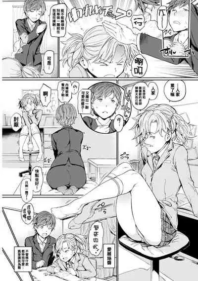 Katei x Kyoushi Lesson 1 Sensei