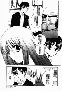 [Kouno Yukiyo] Shimotsuki Jinja Ibun (Chinese)