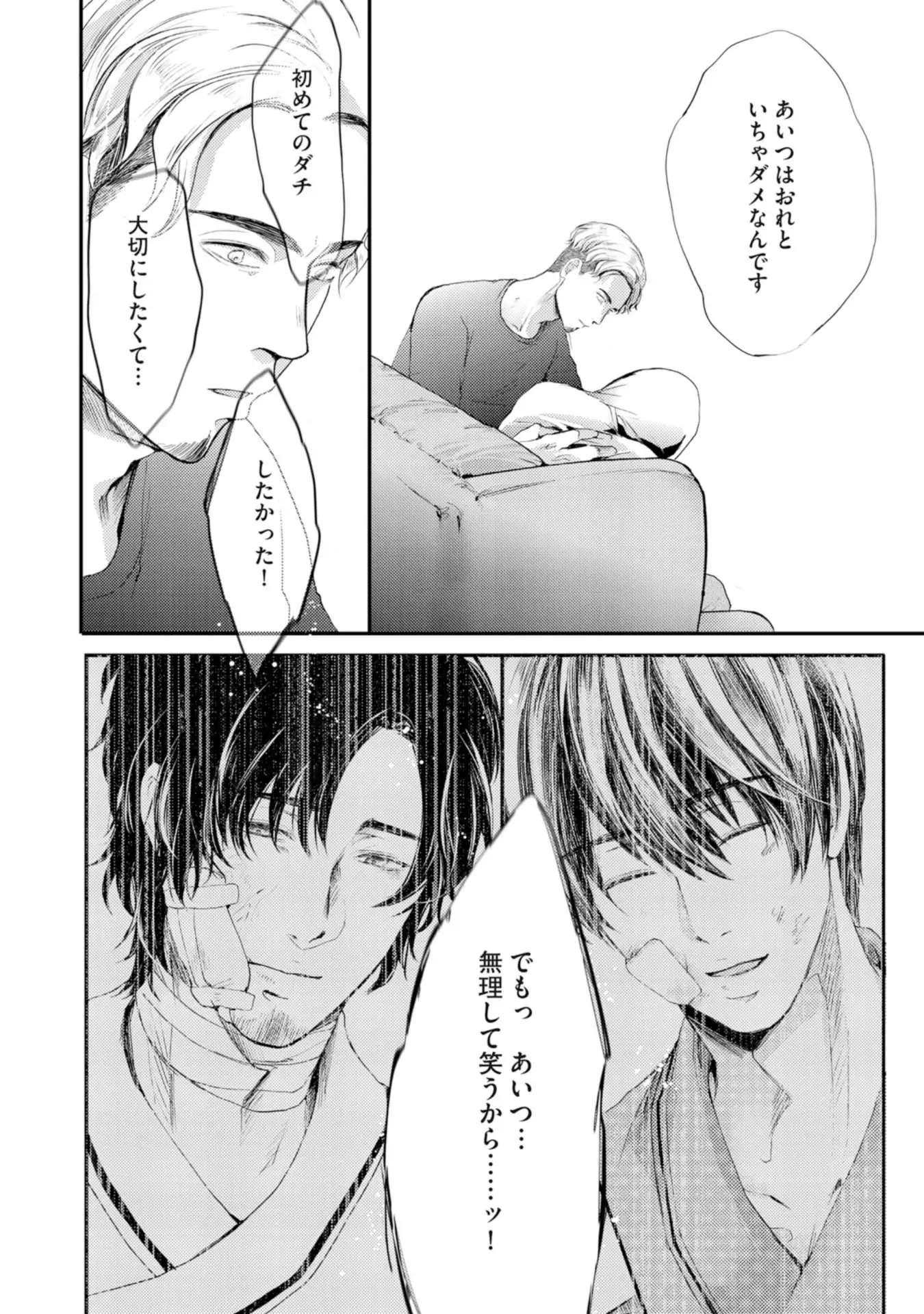 Nijiiro no Kimi ga Suki