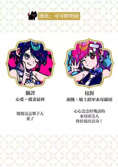 ai ga omoi kishi koushaku ha、tuihou reijou no subete wo ubai tukushitai。 | 爱得太深沉的骑士公爵，想要夺得流放千金的一切。 19