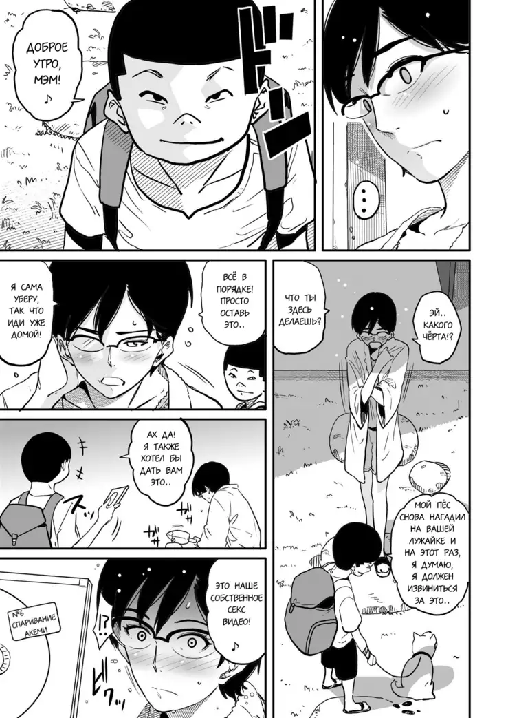 Hahaoya Shikkaku Elite Oyako no M Buta Netorare Tenraku Jinsei Ch. 1-7