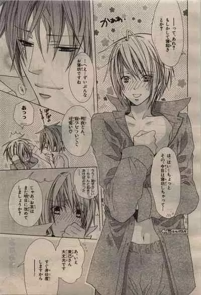 BE・BOY GOLD 2010-04