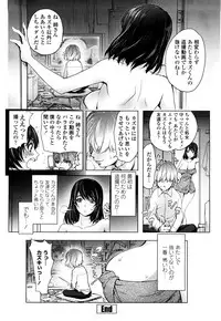 [KON-KIT] Bitch Trap