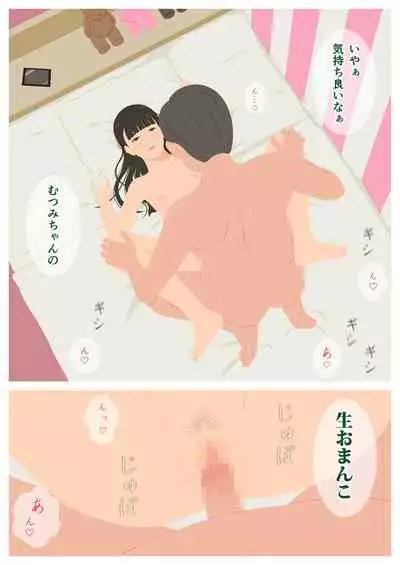 いけないHレッスン