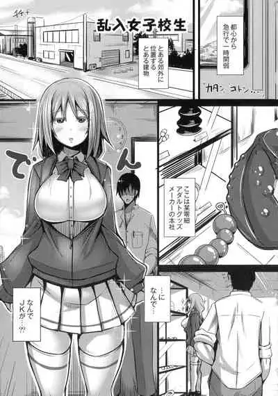 [Tanenashi Kuribo] Kanojo No Otona Switch