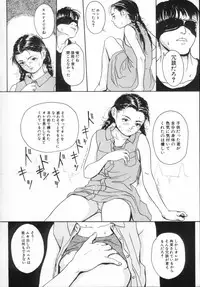 [Machida Hiraku] Kinshi Sareta Asobi