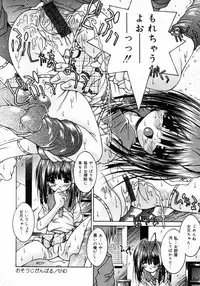 [Sakemasu] Imouto to issho