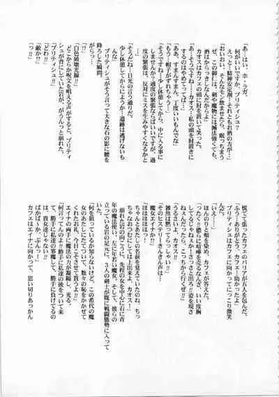 Kichikuou Rance First Press Release Book