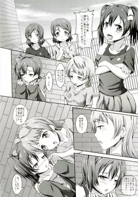 Homura de Hajimaru Monogatari