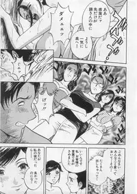 [Hidemaru] Ai no Muchi