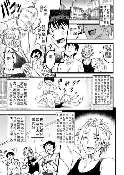 Shujinko wa dou Nou Hakai Saseru no ka? | How will the Protagonist's Brain be destroyed?