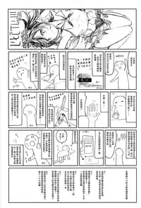 (Kouroumu 10) [Kedama Gyuunyuu (Kedama)] Reverse Enemy (Touhou Project) [Chinese] [CE家族社]