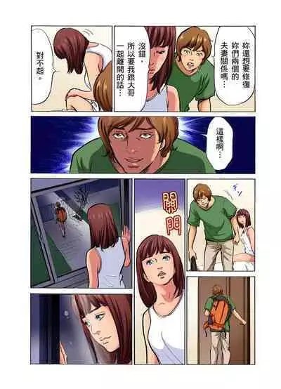 Gikei ni Yobai o Sareta Watashi wa Ikudotonaku Zecchou o Kurikaeshita | 大伯偷偷夜襲我，從此被迫成為性奴隸瘋狂高潮無數次！1-15