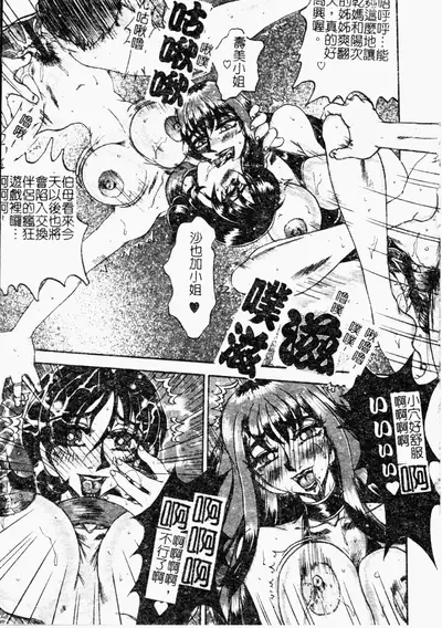 [Merubo Run] Reidobana [Chinese]