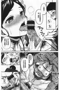 Nametagari - I am crazy about you and will be bold. | 想要舔不停