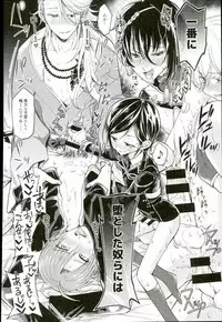 (SPARK11) [Hi-CAL (Kurikama)] Akuochi Danshi (Touken Ranbu)