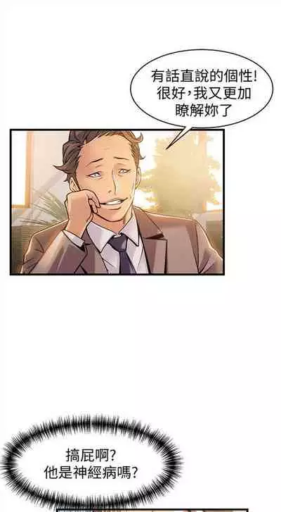 [週日] [Gyou & husky team] 弱點 1-107 官方中文（連載中）