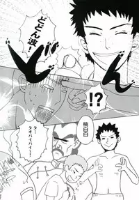 Horane! Ganbattendamon!