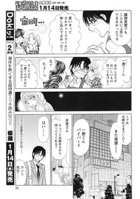 Gekkan Doki!! 2010-01