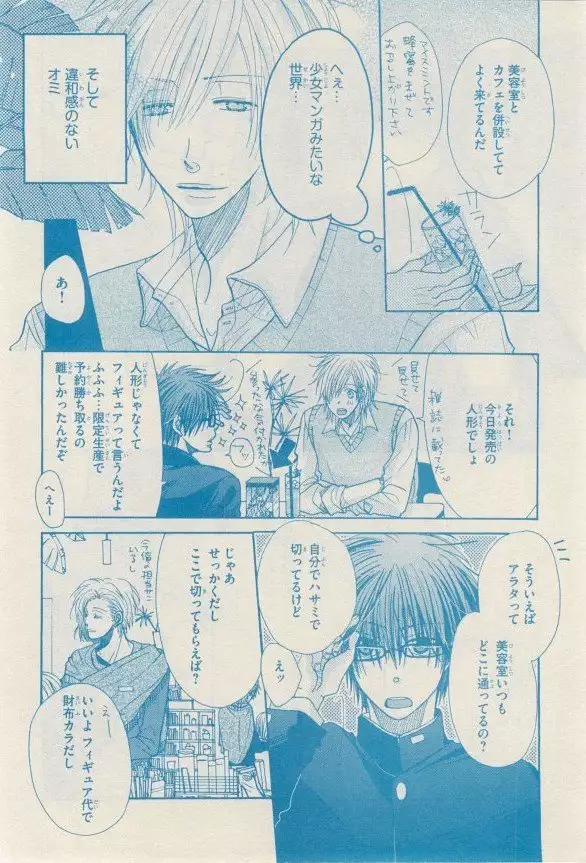 リンクス 2014-11