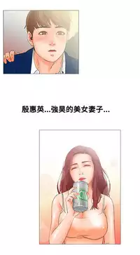 peng you de qi zi：you ni zai de jia 朋友的妻子 ch.1~7 [Chinese]中文
