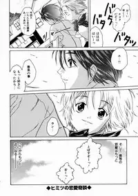 [Shimamoto Kaoru] Kinshinkyoai