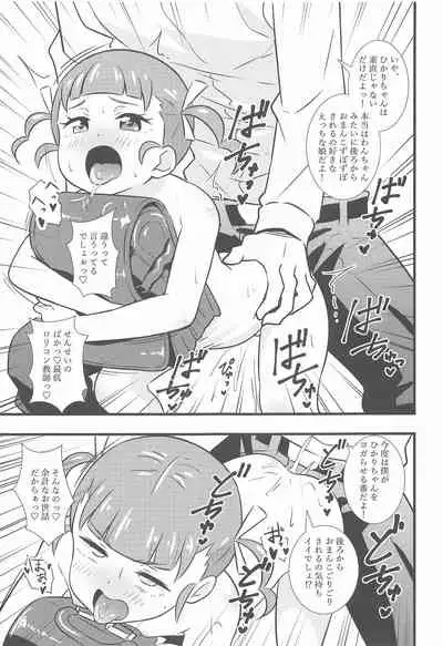 Ecchi na Hon Matomete mita 2